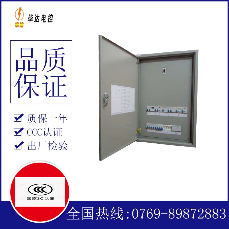 哈尔滨照明配电箱