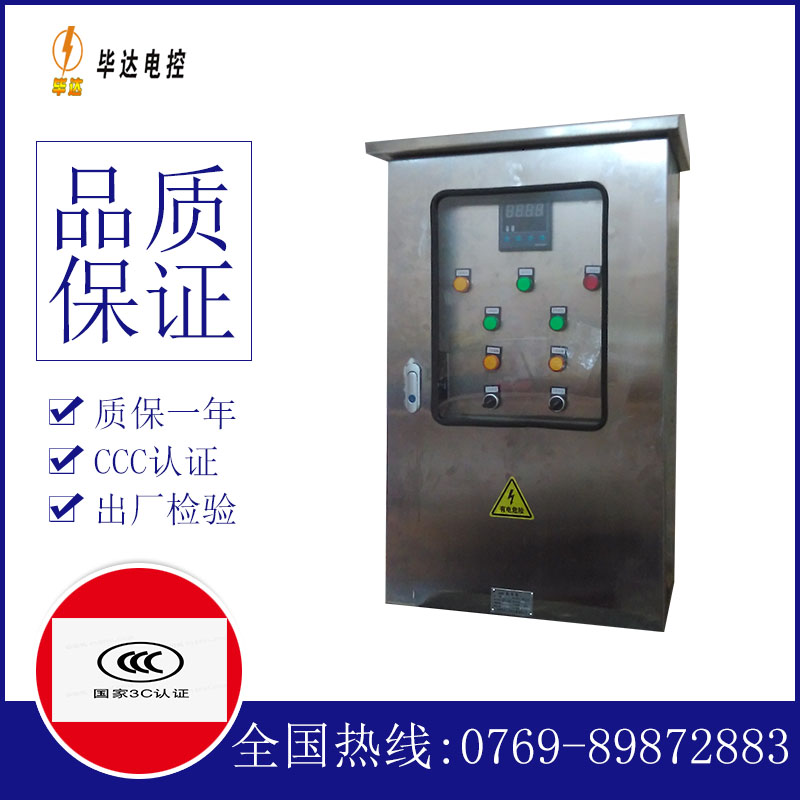 哈尔滨控制箱